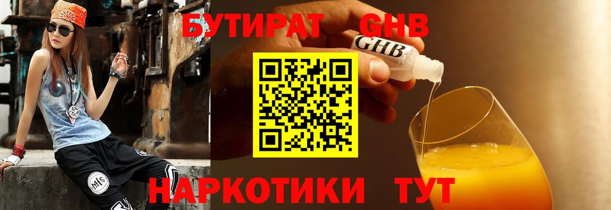 Великий Новгород  Бутират Butirat  Бутират  Вход с VPN 