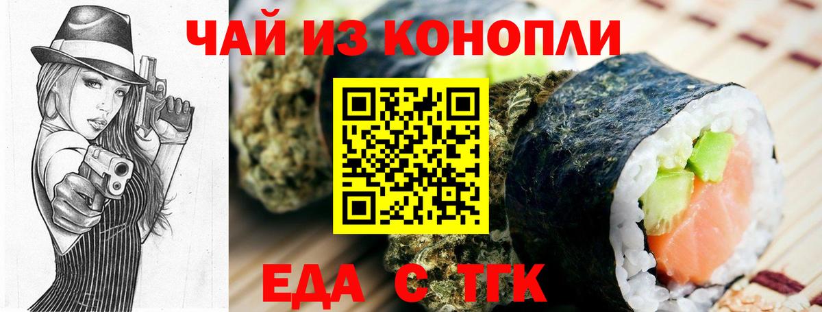 Великий Новгород  Печенье с ТГК марихуана  Вход с VPN 