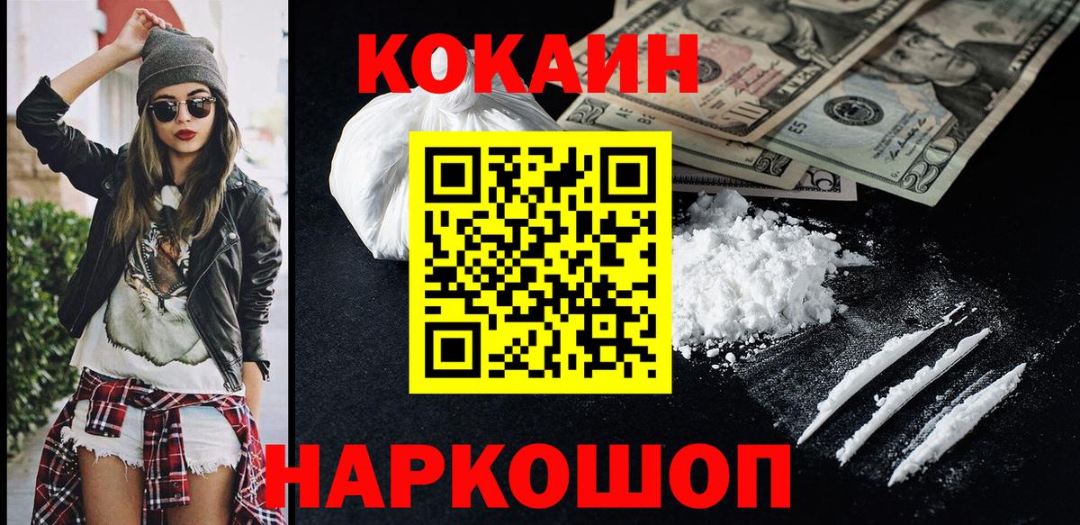 КОКАИН Боливия Великий Новгород