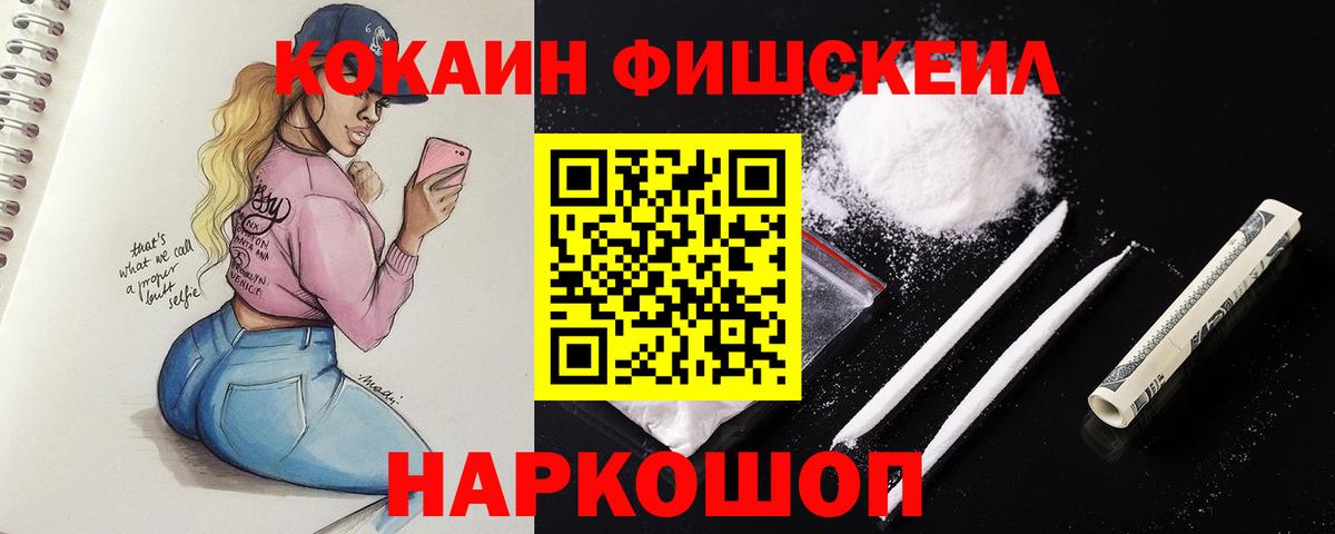 COCAIN  КОКАИН 99%  Вход с VPN  Великий Новгород 