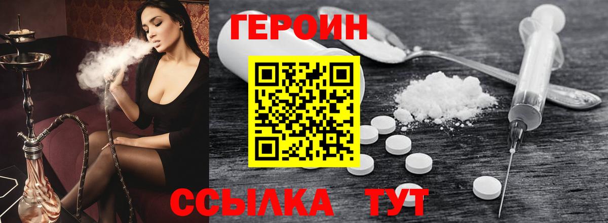 Великий Новгород  Героин белый  Вход с VPN 