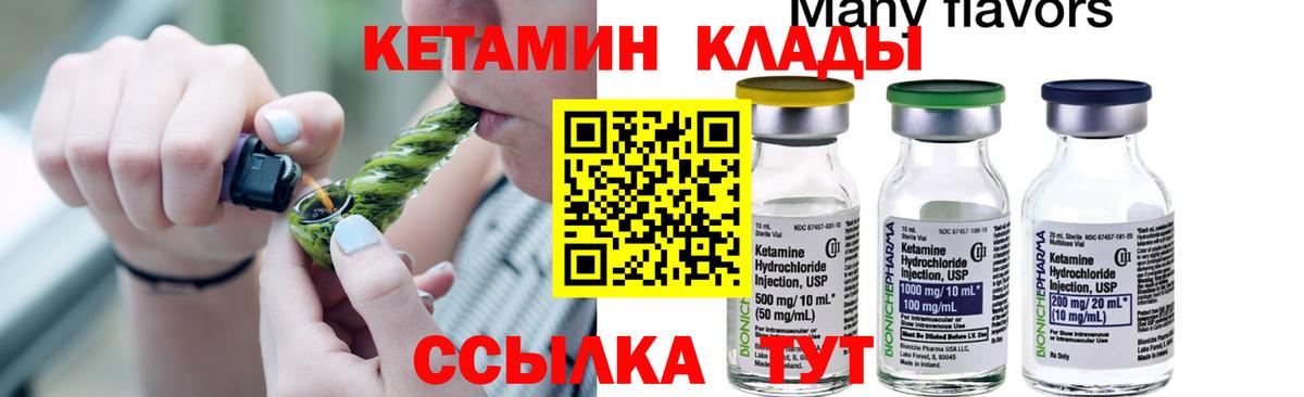 КЕТАМИН ketamine  Кетамин VHQ  Великий Новгород  Вход с VPN 