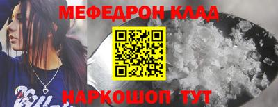 меф VHQ Будённовск