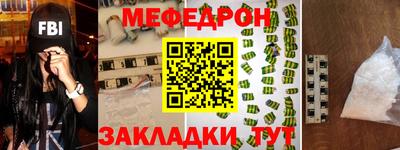 меф VHQ Будённовск