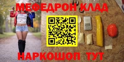 меф VHQ Будённовск