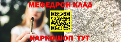 меф VHQ Будённовск