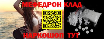 меф VHQ Будённовск
