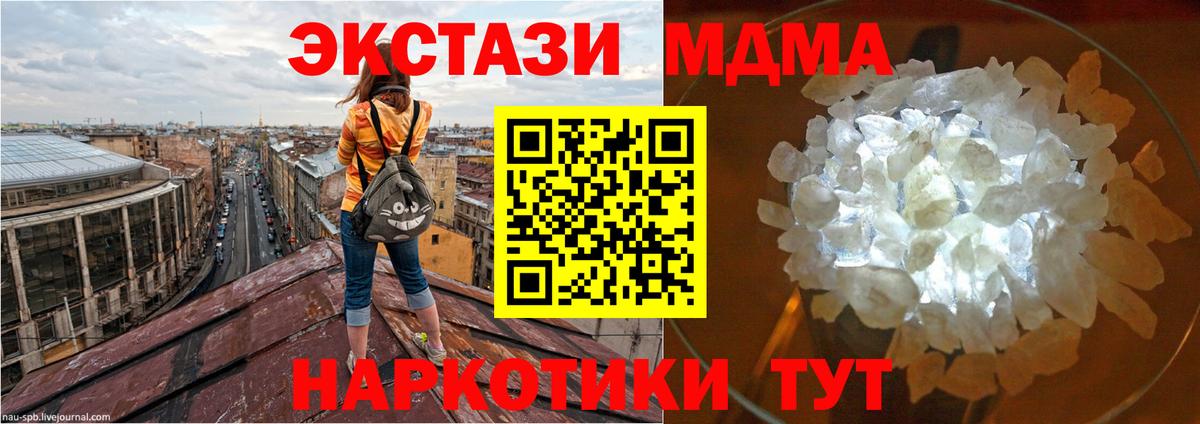 MDMA VHQ  Вход с VPN  MDMA Molly  Великий Новгород 