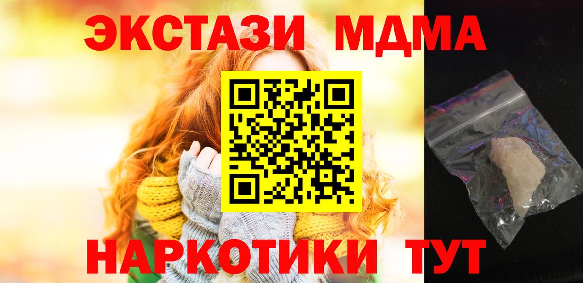 МДМА VHQ Великий Новгород