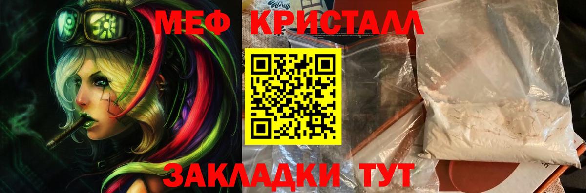 МЕФ 4 MMC  МЯУ-МЯУ  Великий Новгород  Вход с VPN  МЯУ-МЯУ mephedrone 