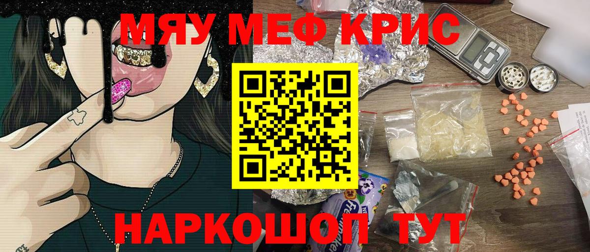 Мефедрон кристаллы Великий Новгород