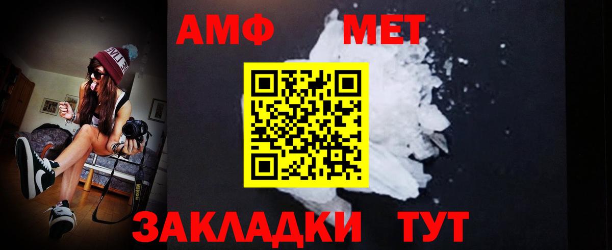 Метамфетамин Декстрометамфетамин 99.9% Великий Новгород