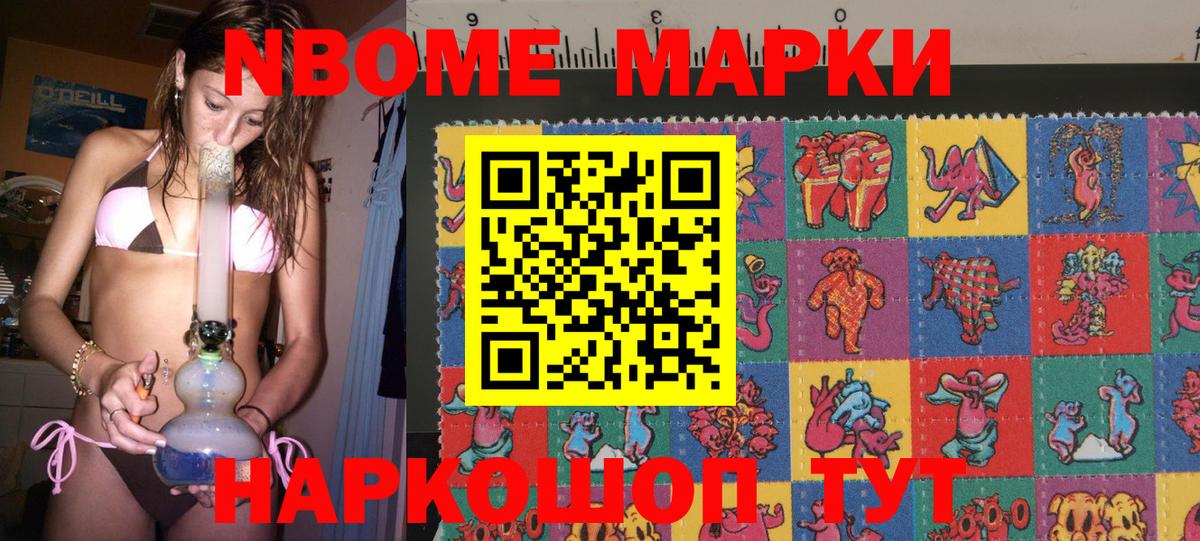 Марки 25I-NBOMe 1,8мг  Марки 25I-NBOMe 1,8мг  Великий Новгород  Вход с VPN 