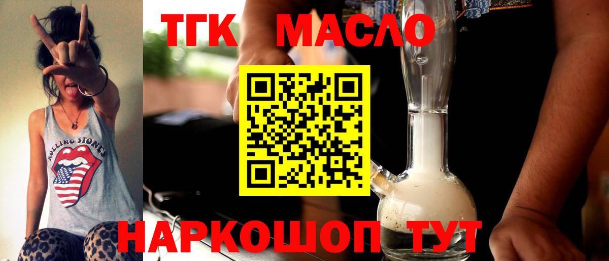 Дистиллят ТГК вейп с тгк Великий Новгород